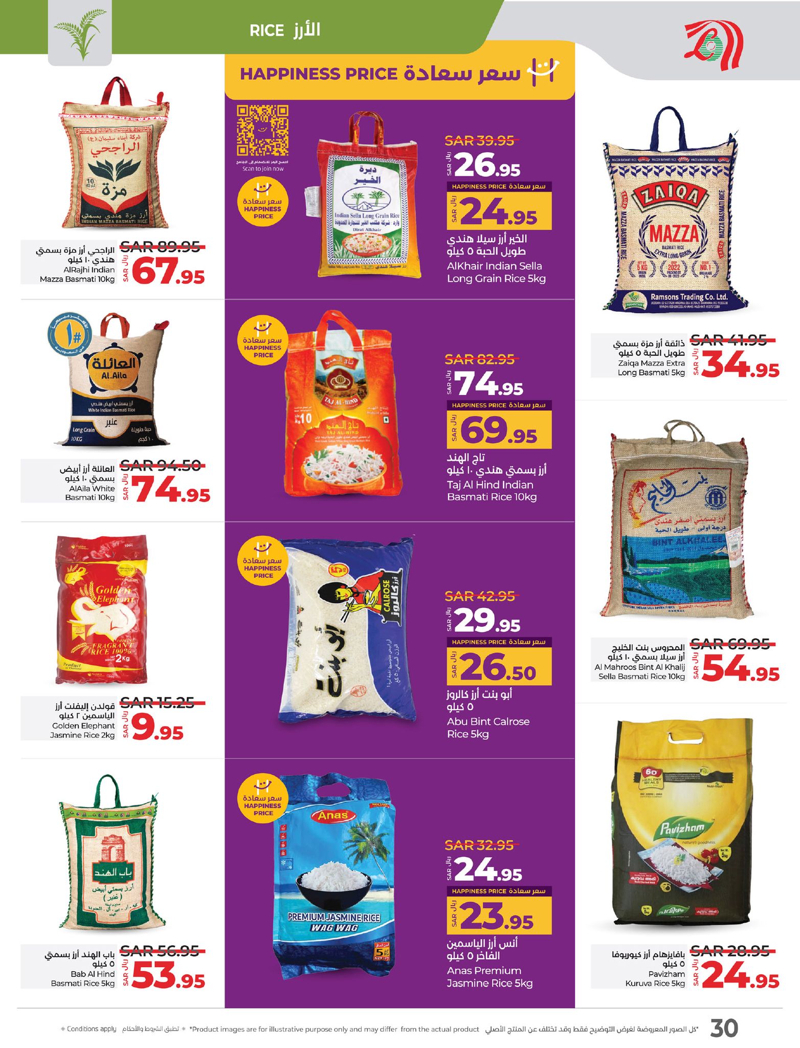 lulu-dammam-shati offers from 19feb to 25feb 2025 عروض لولو الدمام الشاطئ من 19 فبراير حتى 25 فبراير 2025 صفحة رقم 30